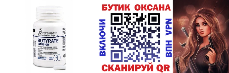 даркнет сайт  Гороховец  Бутират жидкий экстази 