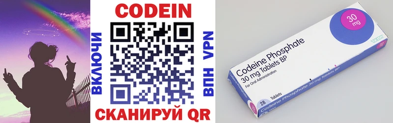 Codein напиток Lean (лин)  Гороховец 