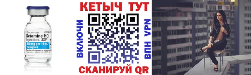 как найти закладки Гороховец КЕТАМИН VHQ