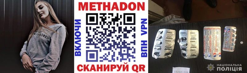 Метадон methadone Гороховец